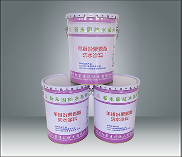 聚氨酯防水涂料