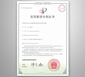 防水卷材專利證書(shū)